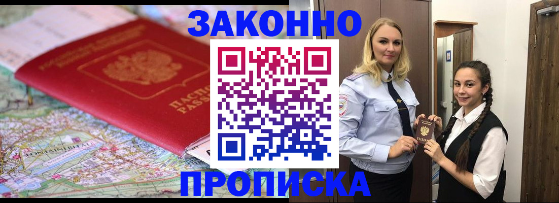 регистрация для школы в Наро-Фоминске